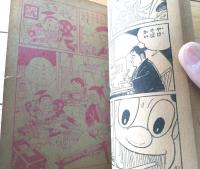【あめん坊（平川やすし）】「少年画報」昭和３５年１０月号付録（全５２ページ）