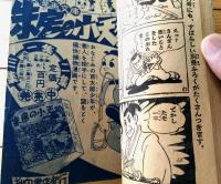 【痛快時代漫画 月下の怪剣士（中村まさみ）】「漫画王」昭和３２年７月号付録（全５２ページ）