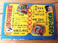 【痛快時代漫画 月下の怪剣士（中村まさみ）】「漫画王」昭和３２年７月号付録（全５２ページ）