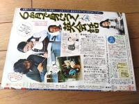 【花とゆめ ニューコミック総特集（昭和５３年夏の大増刊号）】巻頭カラー「はみだし甲子園/島崎さと」・「秋まで幾夜/すみだうみん」等