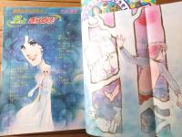 【別冊マーガレット（昭和５３年３月号）】巻頭カラー新連載「星よきらめけ！/大谷博子」・「愛のアランフェス/槇村さとる」等