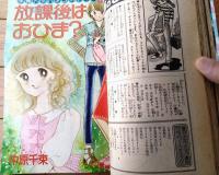 【フラワーコミック（週刊少女コミック/昭和５３年６月増刊号）】巻頭カラー「竹宮恵子 三つのＳＦ世界/砂時計」等