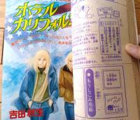 【別冊少女コミック（昭和５３年２月号）】巻頭カラー「玉三郎シリーズ 恋はすばやく！！/岸裕子」等