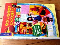 【別冊少女コミック（昭和５３年１月号）】巻頭カラー「鐘の鳴る街/上原きみこ」等