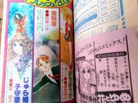 【別冊少女コミック（昭和５２年１１月号）】巻頭カラー「１１月物語/岸裕子」・「Ｇ線上のアリア/倉多江美」等