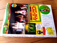 【別冊少女コミック（昭和５２年１１月号）】巻頭カラー「１１月物語/岸裕子」・「Ｇ線上のアリア/倉多江美」等