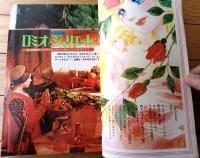 【月刊セブンティーン（昭和５１年３月号）】望月あきら・池田理代子・萩尾望都・鈴木雅子・青池保子・津雲むつみ等