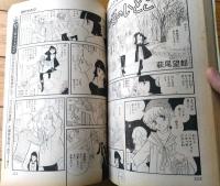 【月刊セブンティーン（昭和５１年３月号）】望月あきら・池田理代子・萩尾望都・鈴木雅子・青池保子・津雲むつみ等