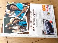 【月刊セブンティーン（昭和５１年３月号）】望月あきら・池田理代子・萩尾望都・鈴木雅子・青池保子・津雲むつみ等
