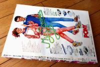 【週刊少年サンデー（昭和５２年２２号）】巻頭カラー「まことちゃん/楳図かずお」・カラー企画「パンダカタログ/大熊猫大図鑑」等