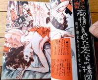 【実話と秘録（昭和４１年１１月号）】花形写真家の特選グラマー展/種田縁郎・東山政彦・中村光二・永山恭二等
