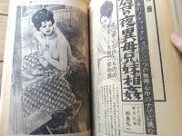 【実話と秘録（昭和４１年１０月号）】ウルトラＱも顔負けの怪獣プレイ（ラゴン・パゴス・サンダ・ガイラ・トンヒラメ・クランクラクー）等