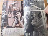 【実話と秘録（昭和４０年５月号）】現代怪談「真夜中のTVが再現した新妻轢殺事件の現場」・「生き神様の霊力が噴き上げた石油発掘記」等