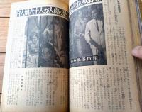 【実話と秘録（昭和４０年３月号）】世界秘境シリーズ「インドの女ギャング団に囚われた男の愛欲受難記」・「現代おんな風俗百景」等
