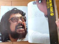 【アミカＡmica（昭和４７年９月号）】特集「アミカ・エイジ・ガール」・「ミラノー東京・皮のレイアード」等