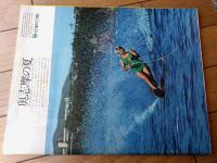 【アミカＡmica（昭和４７年８月号）】「旅・みちのくへ！」・「ミラノー東京・太陽の中のプリント」・「手のモデル ある突きつめ人生」等