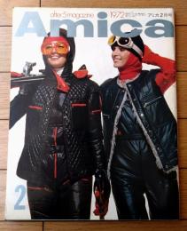【アミカＡmica（昭和４７年２月号）】「アミカビューティ/スキー・ビューティ」・「ミラノー東京・イタリアン・モード・スペシャル」等