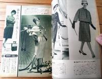 【週刊女性（昭和３４年３月２２日号）】「はなやかな職業の陰に」「世界のモード/ジューヌ・フィーユ」等
