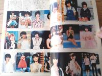 【写楽（昭和６０年８月号）】グラビア「夏木マリ・渡辺良子」・「飢えのエチオピア、剣のエチオピア」等