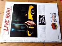 【写楽（昭和６０年８月号）】グラビア「夏木マリ・渡辺良子」・「飢えのエチオピア、剣のエチオピア」等