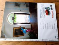 【写楽（昭和６０年２月号）】グラビア「水島裕子・中江滋樹に愛された元芸者宗千代」・「バイオ・アニマ傑作展」等