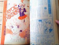 【週刊少女コミック（昭和５３年２１号）】カラー読切「となりにいるのは？/寺口恵美」・読切「ペパーミント・グリーン/川原由美子」等