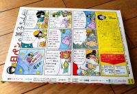 【週刊少女コミック（昭和５３年２１号）】カラー読切「となりにいるのは？/寺口恵美」・読切「ペパーミント・グリーン/川原由美子」等
