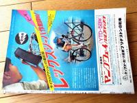 【週刊少年サンデー（昭和４７年２２号）】カラー新連載「駒が舞う/大島やすいち」等