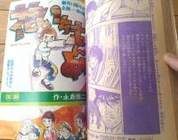 【週刊少年サンデー（昭和４６年１７号）】巻頭カラー新連載「青春賭博/池上遼一・「花いちもんめ（後編）/永島慎二」等