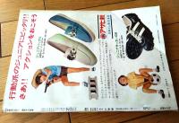 【週刊少年サンデー（昭和４６年１７号）】巻頭カラー新連載「青春賭博/池上遼一・「花いちもんめ（後編）/永島慎二」等
