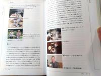 【世界・お茶の基本（財団法人 日本ホテル教育センター編）】プラザ出版（平成１９年初版）