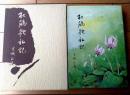 非売品【杜鵑歌私記（宮城正俊）/箱付き】東北文化センター（昭和６０年私家版・著者サイン入り）