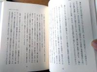 非売品【杜鵑歌私記（宮城正俊）/箱付き】東北文化センター（昭和６０年私家版・著者サイン入り）