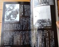 【硫黄島の戦い（別冊歴史読本５３）】新人物往来社（平成１９年初版）