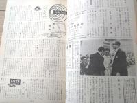 【ダンスと音楽（昭和３７年９月号）】「アフロ・キューバンの王者、マチート」・「ブラジルから訪れたバイオンの踊り方」等