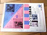 【ダンスと音楽（昭和３７年９月号）】「アフロ・キューバンの王者、マチート」・「ブラジルから訪れたバイオンの踊り方」等