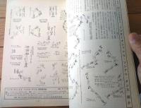 【ダンスと音楽（昭和３７年８月号）】「アンソニー・ハーレイとファイ・サクストン組」・「ムーア師を日本に迎えて」等