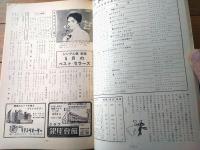 【ダンスと音楽（昭和３７年７月号）】「アレックス・ムーア」・「アメリカの最新流行ダンス/パラシュート・ジャンプ」等
