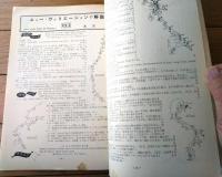 【ダンスと音楽（昭和３７年６月号）】「アルビン・エーリーとカルメン・ラ・バラード」・「パソ・ドーブレ/えの正しい手びき」等