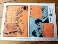 【ダンスと音楽（昭和３７年６月号）】「アルビン・エーリーとカルメン・ラ・バラード」・「パソ・ドーブレ/えの正しい手びき」等