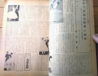 【ダンスと音楽（昭和３５年１０月号）】「ビル・ワイリー」・「ビギンの故郷を訪れる」・「ジャズ歌手の最低線」等