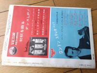 【ダンスと音楽（昭和３５年１０月号）】「ビル・ワイリー」・「ビギンの故郷を訪れる」・「ジャズ歌手の最低線」等