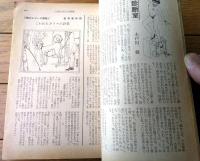 【奇譚クラブ（昭和４０年８月号）】橘行司子・羽鳥水江・平伏人・万田不仁・木原英二・山口広・高野原美・栗瀬長等
