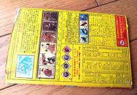 【痛快野球まんが ジャジャ馬球団（関谷ひさし）】「冒険王」昭和３９年６月号付録（全５２ページ）