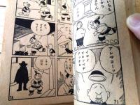 【快笑時代漫画 ごろっぺ 大あばれの記（山根一二三）】「おもしろブック」昭和３３年１２月号付録（全５２ページ）