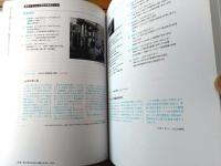 【学校法人 東北工業大学５０年史】東北工業大学５０年史編集委員会（平成２２年）
