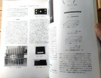 【東北工業大学紀要（１・理工学編）/第１９号】平成１１年３月