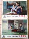 【総天然色 大菩薩峠・第二部（片岡千恵蔵・主演/内田吐夢・監督）・ロビーカード２枚組（B４サイズ）】東映スコープ/昭和３３年