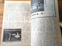 【ダンスと音楽（昭和３７年１月号）】「フランキー・アバロン」・「フランシスコ・カナロを聴く」等