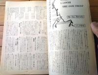 【ダンスと音楽（昭和３６年１２月号）】「ジュリエット・グレコ」・「ペレス・プラードの新リズム！！「ラ・チェンガ」を踊りましょう」等